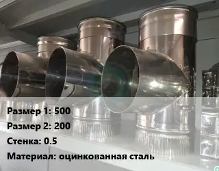 Тройник воздуховода 500х200х0.5 оцинкованная сталь